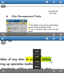 福昕PDF阅读器 软件开发与行业快报新动态