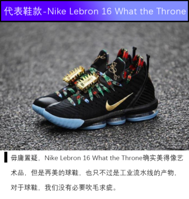 潮鞋鉴定所vol.9丨球鞋圈最不受待见行为大剖析 当「艺术品」沦为「表演工具」