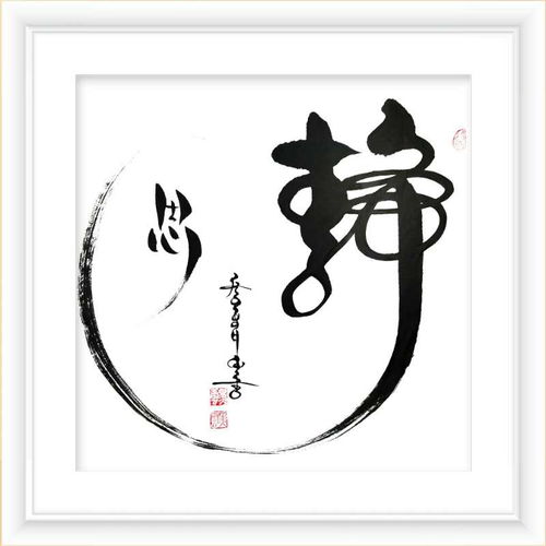 艺韵流芳 黑云作品在大美中国2020拍卖会圆满落槌